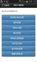 경원기계 B2B captura de pantalla 1