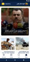 Kurdistan TV ảnh chụp màn hình 1