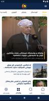 Kurdistan TV ảnh chụp màn hình 3