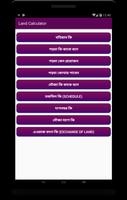 জমি পরিমাপের ক্যালকুলেটর,Land measuring calculator screenshot 3