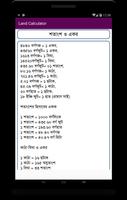জমি পরিমাপের ক্যালকুলেটর,Land measuring calculator screenshot 2