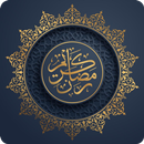 ادعية رمضان واعمال ليالي القدر APK