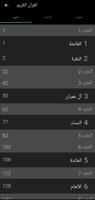 ادعية رمضان واعمال ليالي القدر screenshot 1