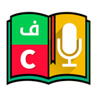 Icona ترجمه ترکی به فارسی