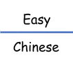 EasyChinese - Flashcard Quiz