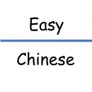 EasyChinese - Flashcard Quiz APK