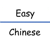 EasyChinese Zeichen