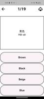 EasyChinese Screenshot 3