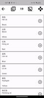 EasyChinese Screenshot 1