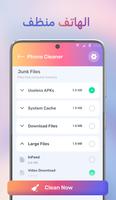 Applock -  قفل التطبيقات تصوير الشاشة 3