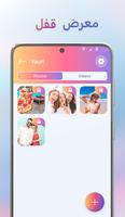 Applock -  قفل التطبيقات تصوير الشاشة 1
