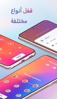 Applock -  قفل التطبيقات تصوير الشاشة 2
