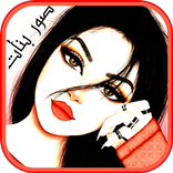 صوربنات كيوت