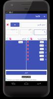 مولد ارقام عشوائية تصوير الشاشة 2