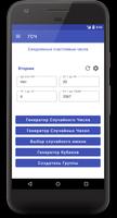 Генератор случайных чисел постер