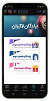لاتیران | مسابقه پیشگویی آینده ảnh chụp màn hình 1
