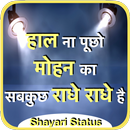 Shayari Status 2020 love,Sad Hindi Shayari APK