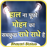 Shayari Status 2020 love,Sad Hindi Shayari
