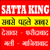 Satta King Result App