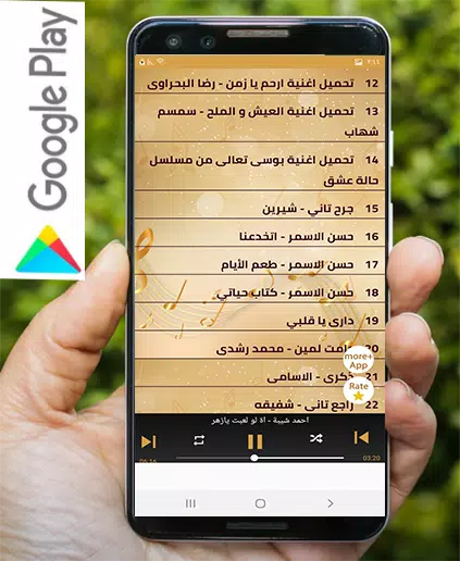 اغاني شعبي حزينة جديدة 2020 اغاني مصرية روعة APK pour Android Télécharger