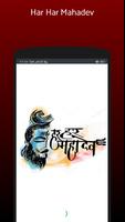 Mahadev HD Wallpaper পোস্টার