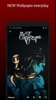 Mahadev HD Wallpaper স্ক্রিনশট 1