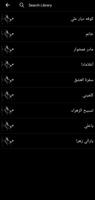 لطميات مهدي رسولي imagem de tela 3