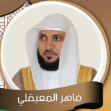 Radio Maher Al Muaiqly