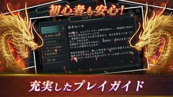 本格麻雀 -龍牌-初心者も楽しく遊べるマージャンゲーム！ capture d'écran 2