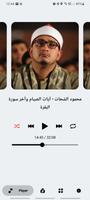 محمود الشحات poster