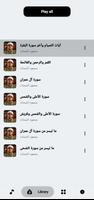 محمود الشحات screenshot 1