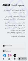 محمود الشحات screenshot 3
