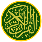 مقاصد السور القرآنية icône