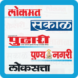 Marathi News Paper アイコン