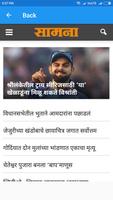 Marathi News Paper স্ক্রিনশট 2