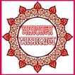 মাসআলা মাসায়েল - masala masael