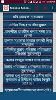 মাসআলা মাসায়েল - masala masael poster
