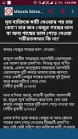 মাসআলা মাসায়েল - masala masael screenshot 1