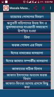 মাসআলা মাসায়েল - masala masael screenshot 2