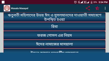 মাসআলা মাসায়েল - masala masael screenshot 3