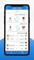 ماتشات أونلاين Screenshot 2