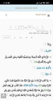 الموسوعة الفقهية الكويتية screenshot 1