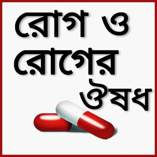 MBBS ডাক্তার
