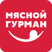 Мясной Гурман