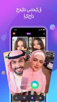 Meego تصوير الشاشة 1