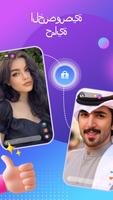 Meego تصوير الشاشة 2