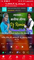 Meena Geet скриншот 2