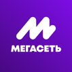 МегаСеть иконка