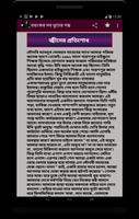 ভয়ংকর ভূতের গল্প - bangla vuter golpo screenshot 2