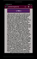 ভয়ংকর ভূতের গল্প - bangla vuter golpo اسکرین شاٹ 3